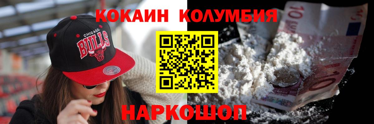 Кокаин 97%  КОКАИН 97%  наркотики  COCAIN  Курчатов  Вход с VPN 