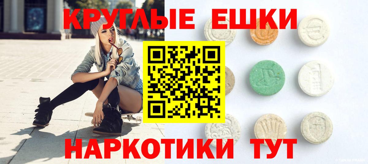 Экстази Punisher  Вход с VPN  ЭКСТАЗИ  Курчатов  Ecstasy XTC 