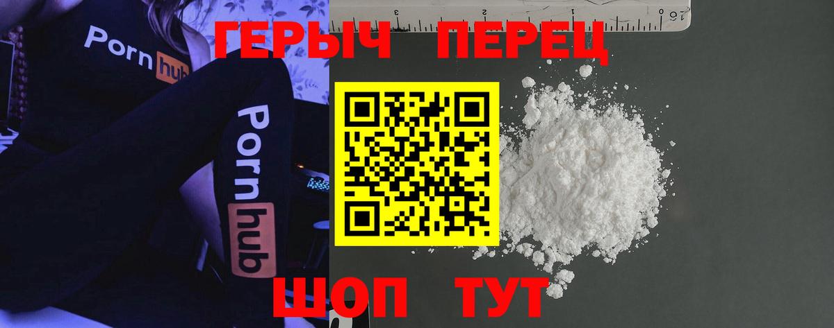 ГЕРОИН гречка Курчатов