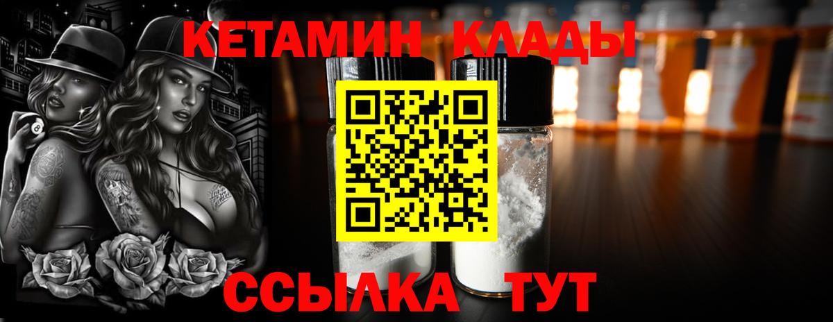 Курчатов  кракен как зайти  Вход с VPN  КЕТАМИН VHQ 