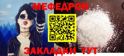 мефедрон VHQ Донецк