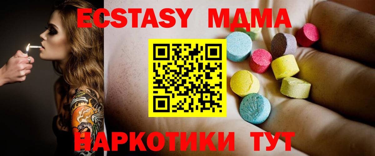 MDMA молли  Вход с VPN  Курчатов 
