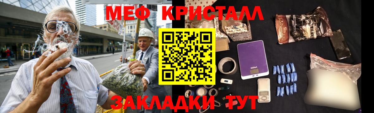 Мефедрон  МЯУ-МЯУ mephedrone  МЕФ  Курчатов  МЯУ-МЯУ кристаллы  Вход с VPN 