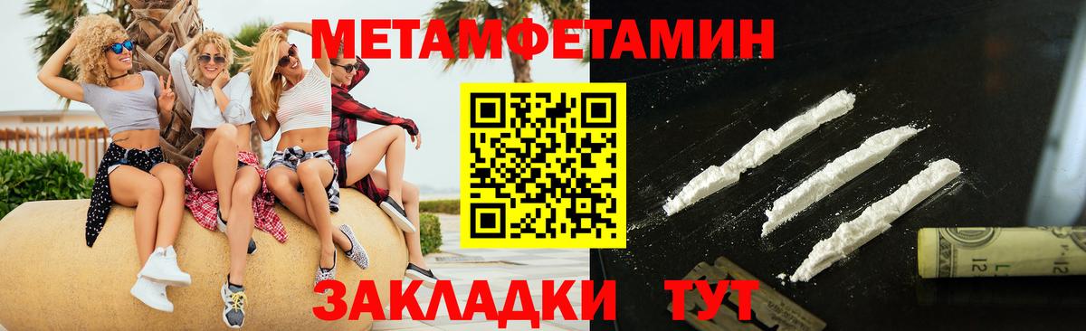 Курчатов  Метамфетамин пудра  Вход с VPN 