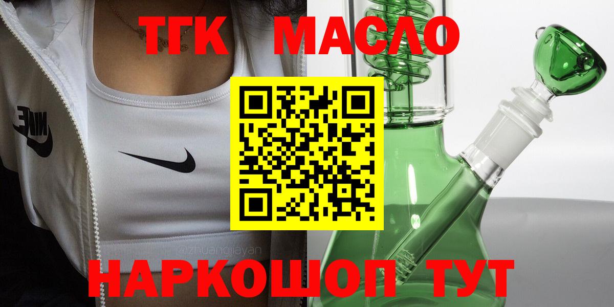 Дистиллят ТГК вейп с тгк Курчатов