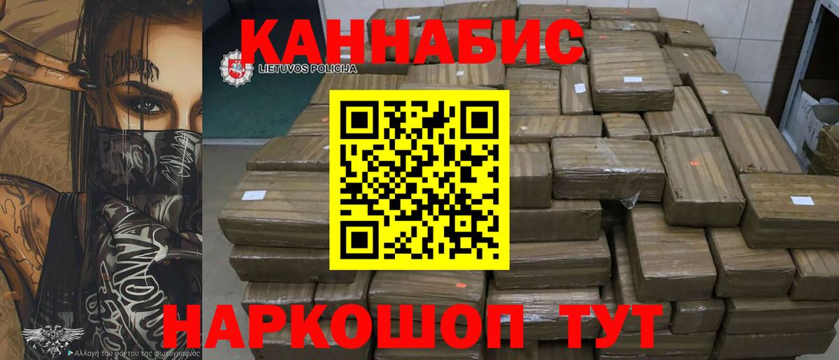 Курчатов  Бошки Шишки семена  Шишки марихуана Amnesia  Вход с VPN 